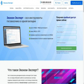 Скриншот главной страницы сайта zakupki44fz.ru