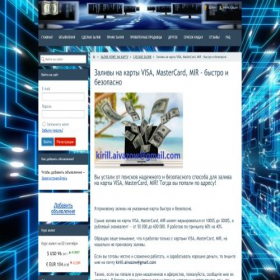 Скриншот главной страницы сайта zaliv24.com