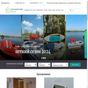Скриншот главной страницы сайта zaliv44.ru