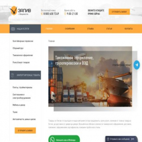 Скриншот главной страницы сайта zalivgroup.ru