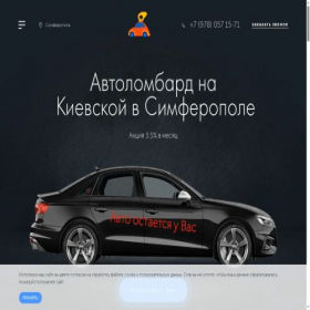 Скриншот главной страницы сайта zalog-autolombard.com