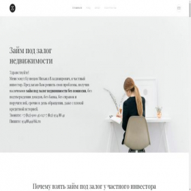 Скриншот главной страницы сайта zalog-in.ru