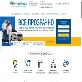 Скриншот главной страницы сайта zalog-nsk.ru