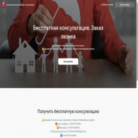 Скриншот главной страницы сайта zalog23.com
