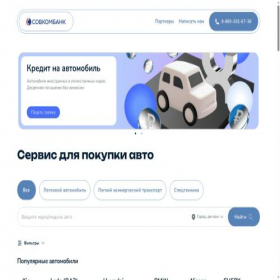 Скриншот главной страницы сайта zalogi.sovcombank.ru