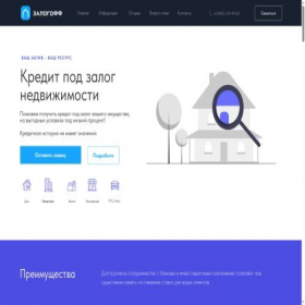 Скриншот главной страницы сайта zalogoff.com