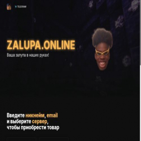 Скриншот главной страницы сайта zalupa.online
