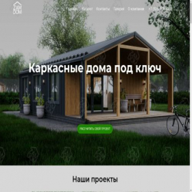 Скриншот главной страницы сайта zamdom.ru