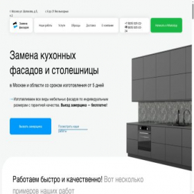 Скриншот главной страницы сайта zamena-fasadov.ru