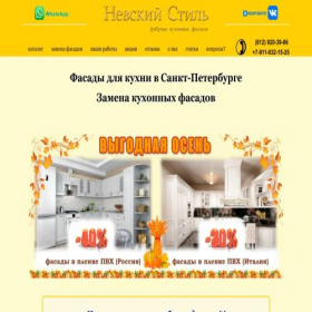Скриншот главной страницы сайта zamenafasadov.ru