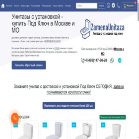 Скриншот главной страницы сайта zamenaunitaza.ru