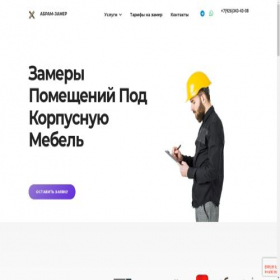 Скриншот главной страницы сайта zamery-moscow.ru