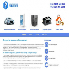Скриншот главной страницы сайта zamki-smolensk.ru