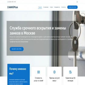 Скриншот главной страницы сайта zamkiplus.ru