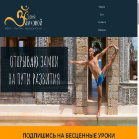 Скриншот главной страницы сайта zamkovoi.ru