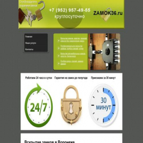 Скриншот главной страницы сайта zamok36.online
