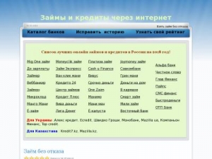 Скриншот главной страницы сайта zamutis.ru