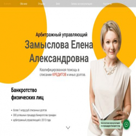 Скриншот главной страницы сайта zamyslova.ru