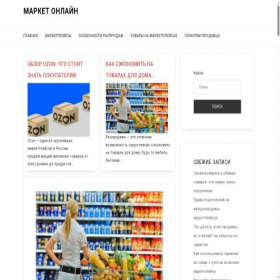 Скриншот главной страницы сайта zamzamshop.ru