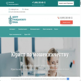 Скриншот главной страницы сайта zan-rea.com