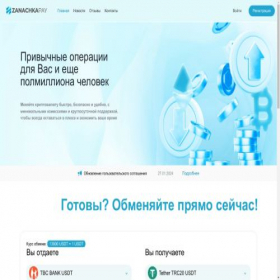 Скриншот главной страницы сайта zanachka-pay.com