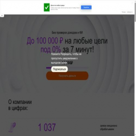 Скриншот главной страницы сайта zanimalov.ru