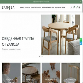 Скриншот главной страницы сайта zanozavn.com