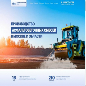 Скриншот главной страницы сайта zao-asfalt.ru