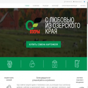 Скриншот главной страницы сайта zao-ozery.ru