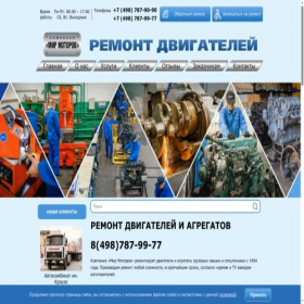 Скриншот главной страницы сайта zaoair.com