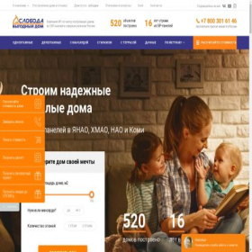 Скриншот главной страницы сайта zaosloboda.ru