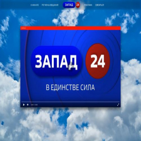 Скриншот главной страницы сайта zapad-24.ru
