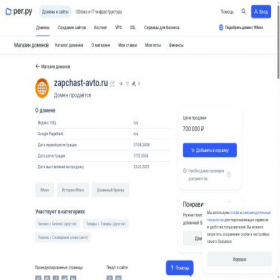 Скриншот главной страницы сайта zapchast-avto.ru