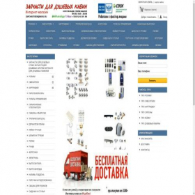 Скриншот главной страницы сайта zapchasti-roliki-dlja-kabin.ru