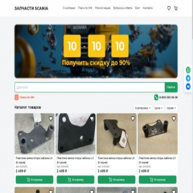 Скриншот главной страницы сайта zapchasti10.ru