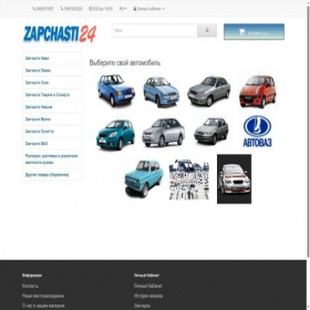 Скриншот главной страницы сайта zapchasti24.in.ua