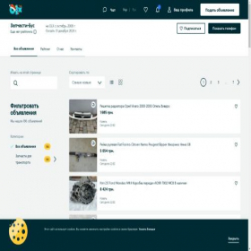 Скриншот главной страницы сайта zapchastibus.olx.ua