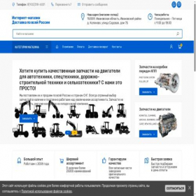 Скриншот главной страницы сайта zapchastisklad.ru