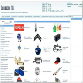 Скриншот главной страницы сайта zapchastitir.com