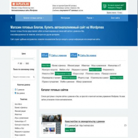 Скриншот главной страницы сайта zaplata.ru