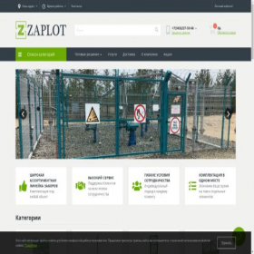 Скриншот главной страницы сайта zaplot.ru