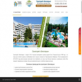 Скриншот главной страницы сайта zapolarye-sochi.ru