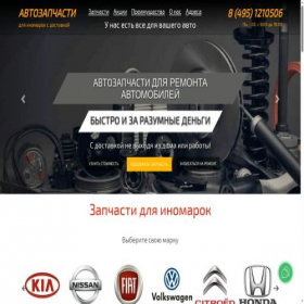 Скриншот главной страницы сайта zapparts.ru