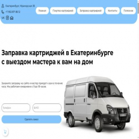 Скриншот главной страницы сайта zapravka-cartridgei.ru