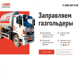 Скриншот главной страницы сайта zapravka-gazgoldera.ck-gaz.ru