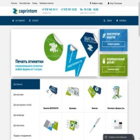 Скриншот главной страницы сайта zaprintom.ru