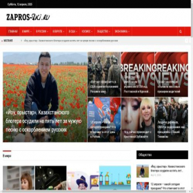Скриншот главной страницы сайта zapros-bki.ru