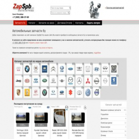 Скриншот главной страницы сайта zapspb.com