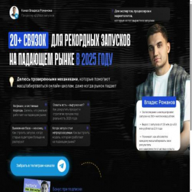 Скриншот главной страницы сайта zapuski-vladis.ru