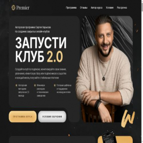 Скриншот главной страницы сайта zapusti.club
